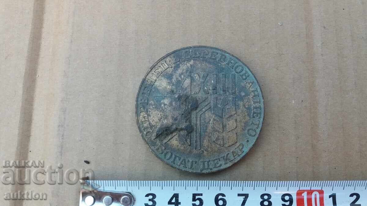 ΜΑΣΙΦ ΣΟΤΣ. ΠΛΑΚΕΤ - ΧΑΛΚΙΝΟΣ ΠΡΩΤΑΘΛΗΤΗΣ ΠΛΟΥΣΙΟΣ ΔΕΚΑΡ ΜΑΣΙΦ ΣΟΤΣ. ΠΛΑΚΕΤ - ΧΑΛΚΙΝΟΣ ΠΡΩΤΑΘΛΗΤΗΣ ΠΛΟΥΣΙΟΣ ΔΕΚΑΡ