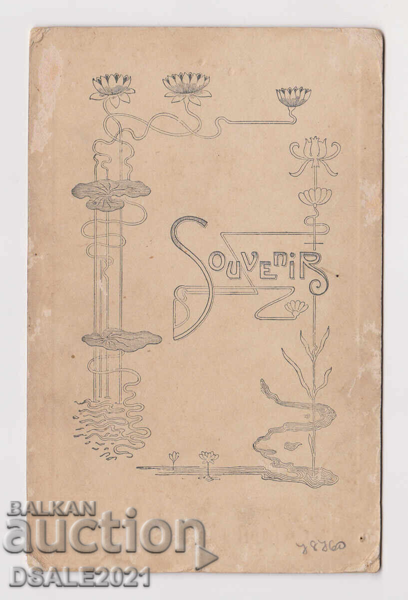 32nd Infantry Regiment Officer Uniform Saber Photo Card 1909 with price 54.00 BGN | € 27.61 32nd Infantry Regiment Officer Uniform Saber Photo Card 1909 with price 54.00 BGN | € 27.61