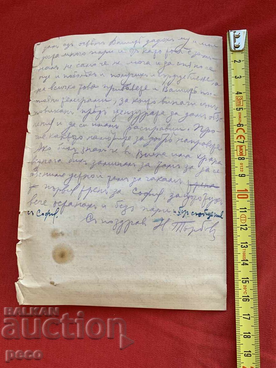 Delivery of Letter from Naum Torbov to Iliya Hristov Dundov, 1918