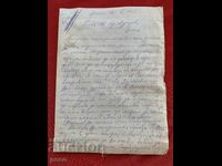 Γράμμα του Ναούμ Τόρμποφ προς τον Ηλία Χρίστοφ Ντούντοφ 1918 μ.Χ