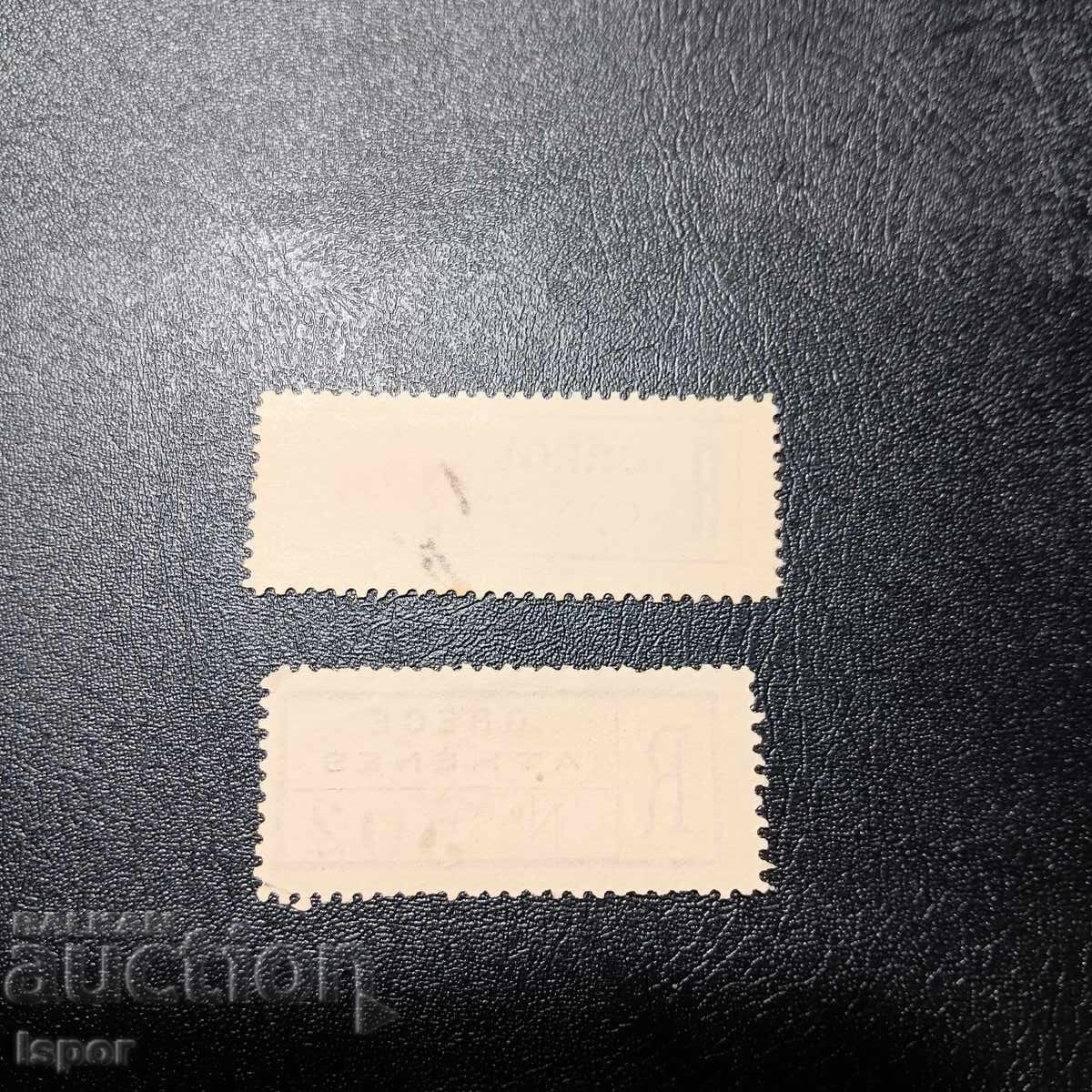 Greece with price 0.50 BGN | € 0.26