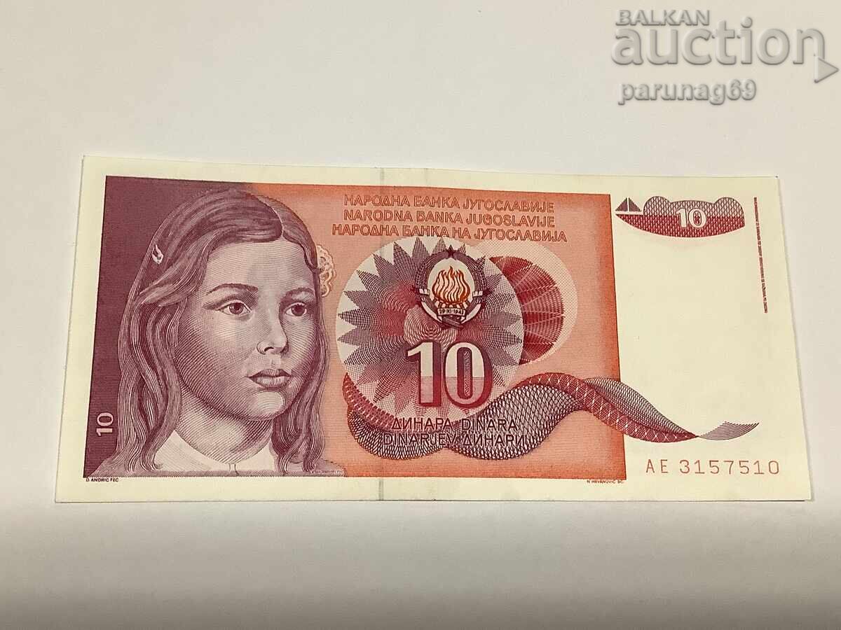 Югославия 10 динара 1990 година