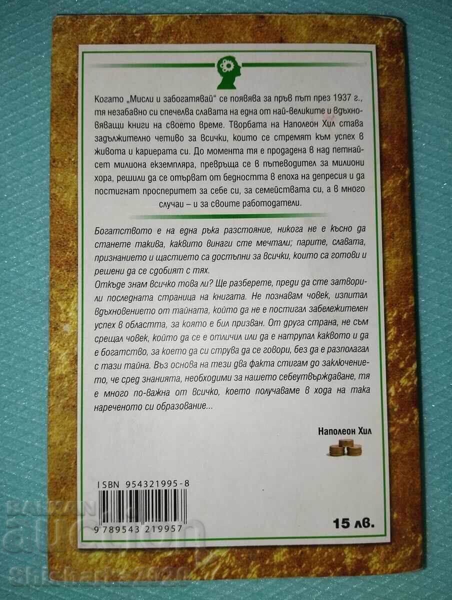 Auction  Think and Grow Rich - Napoleon Hill