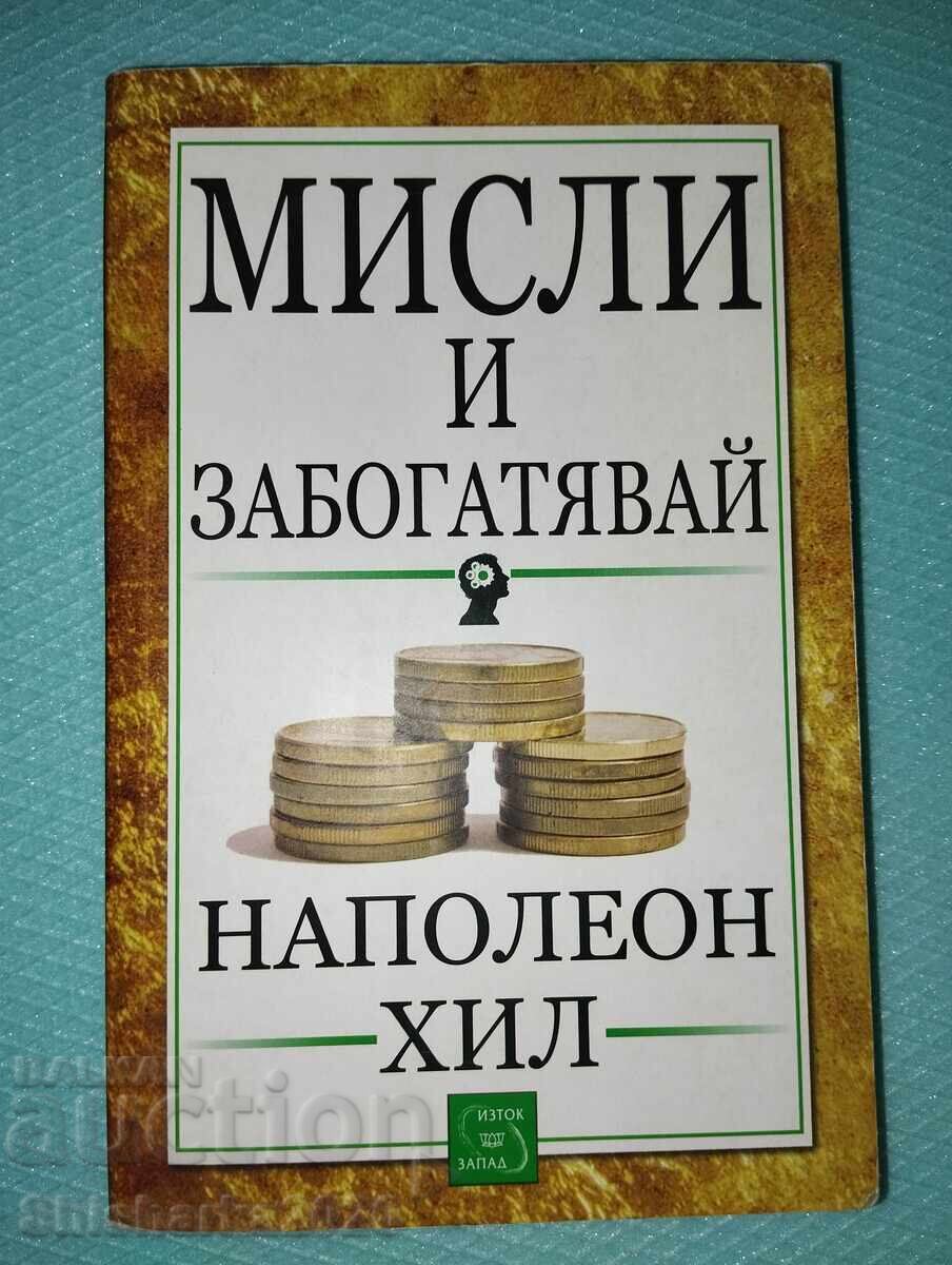 Think and Grow Rich - Napoleon Hill