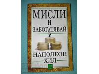 Gândește și Fă-te Bogat - Napoleon Hill