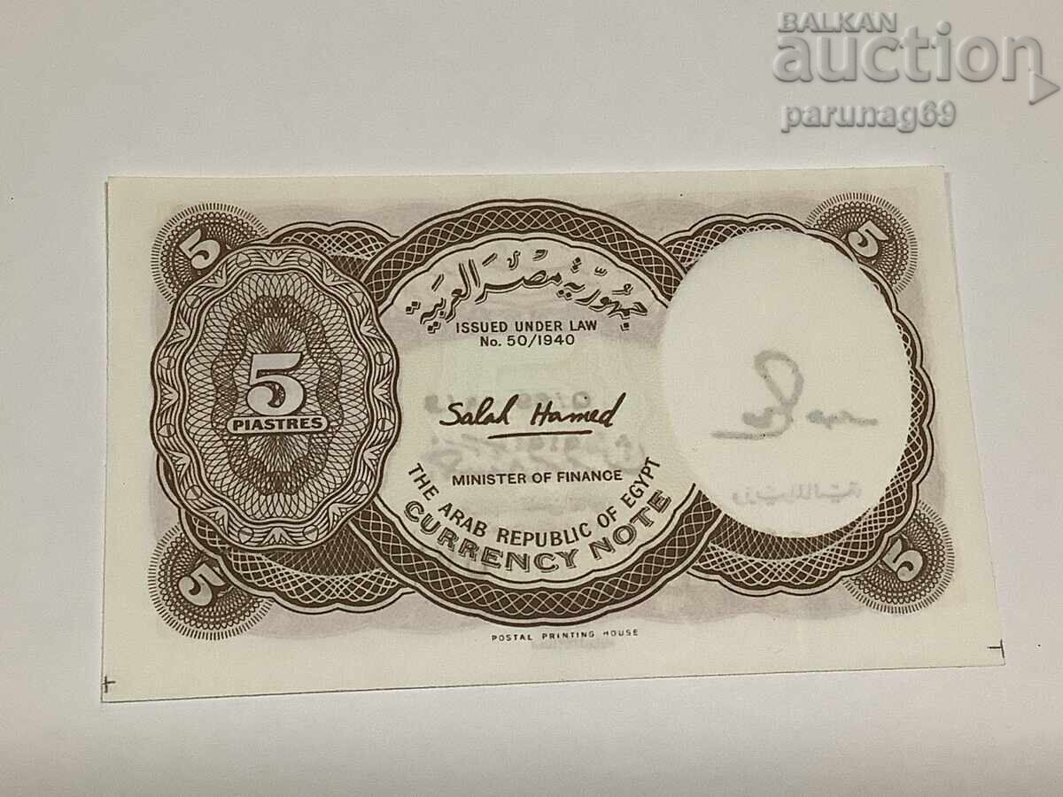 Egypt 5 Piastres 1971 UNC with price 3.50 BGN | € 1.79 Egypt 5 Piastres 1971 UNC with price 3.50 BGN | € 1.79