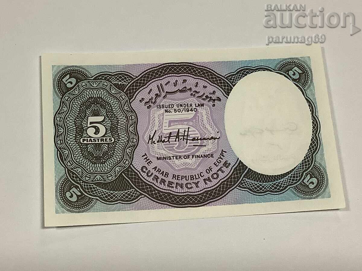 Egypt 5 Piastres 1998 Year UNC with price 2.50 BGN | € 1.28 Egypt 5 Piastres 1998 Year UNC with price 2.50 BGN | € 1.28