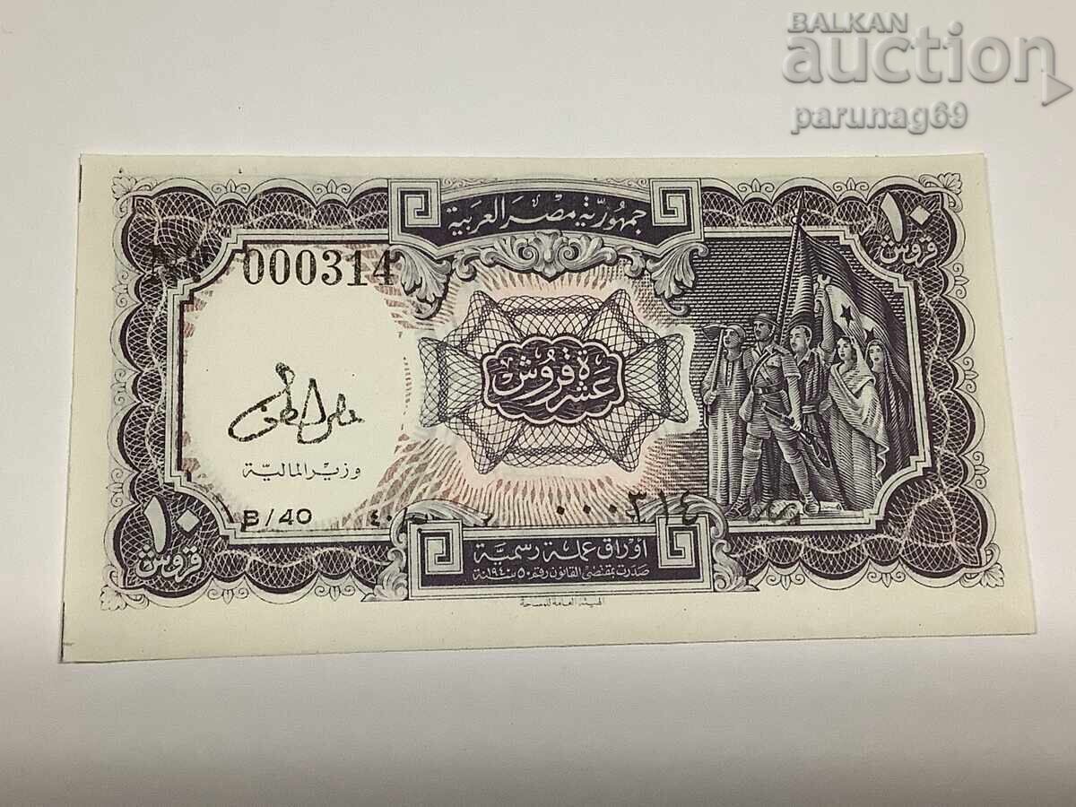 Egypt 10 Piastres 1971 Year UNC Egypt 10 Piastres 1971 Year UNC