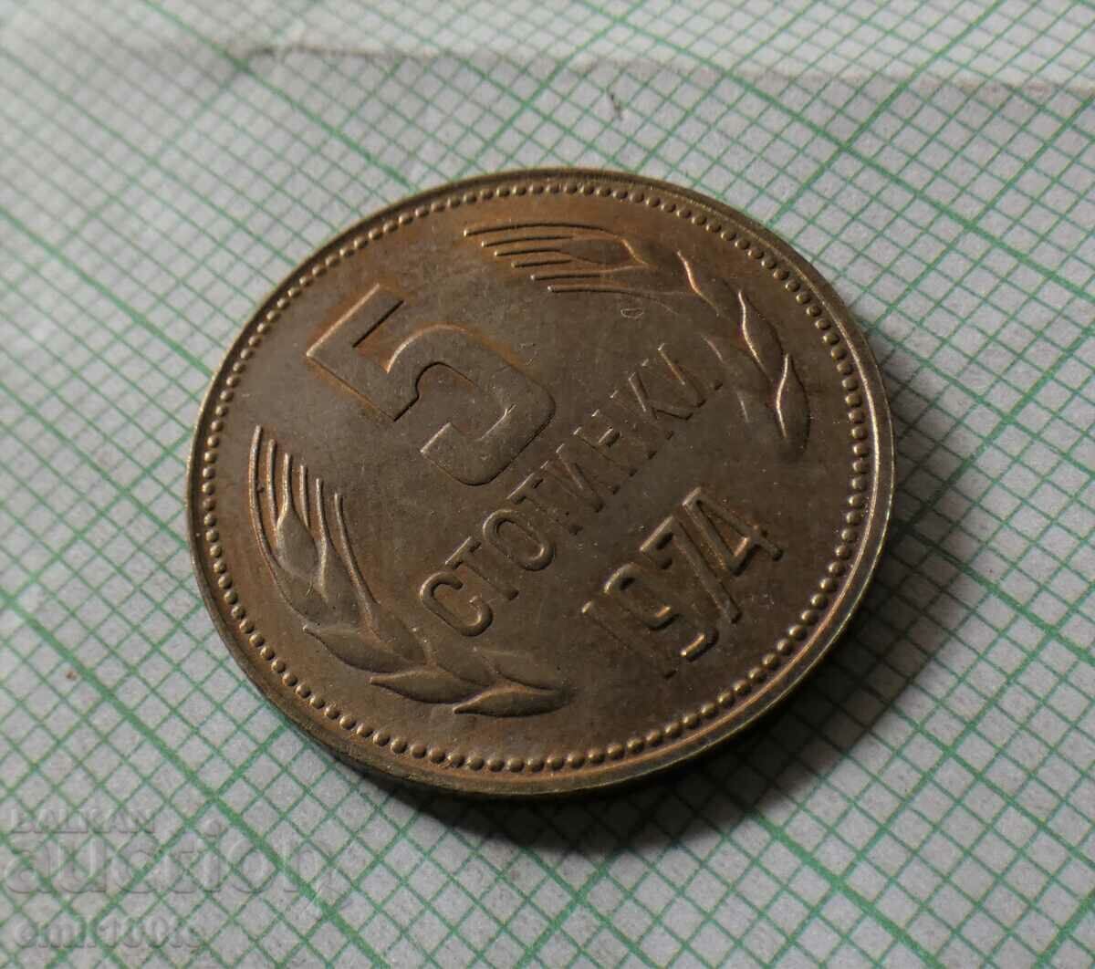 5 σεντς 1974 με τιμή 1.00 BGN | € 0.51