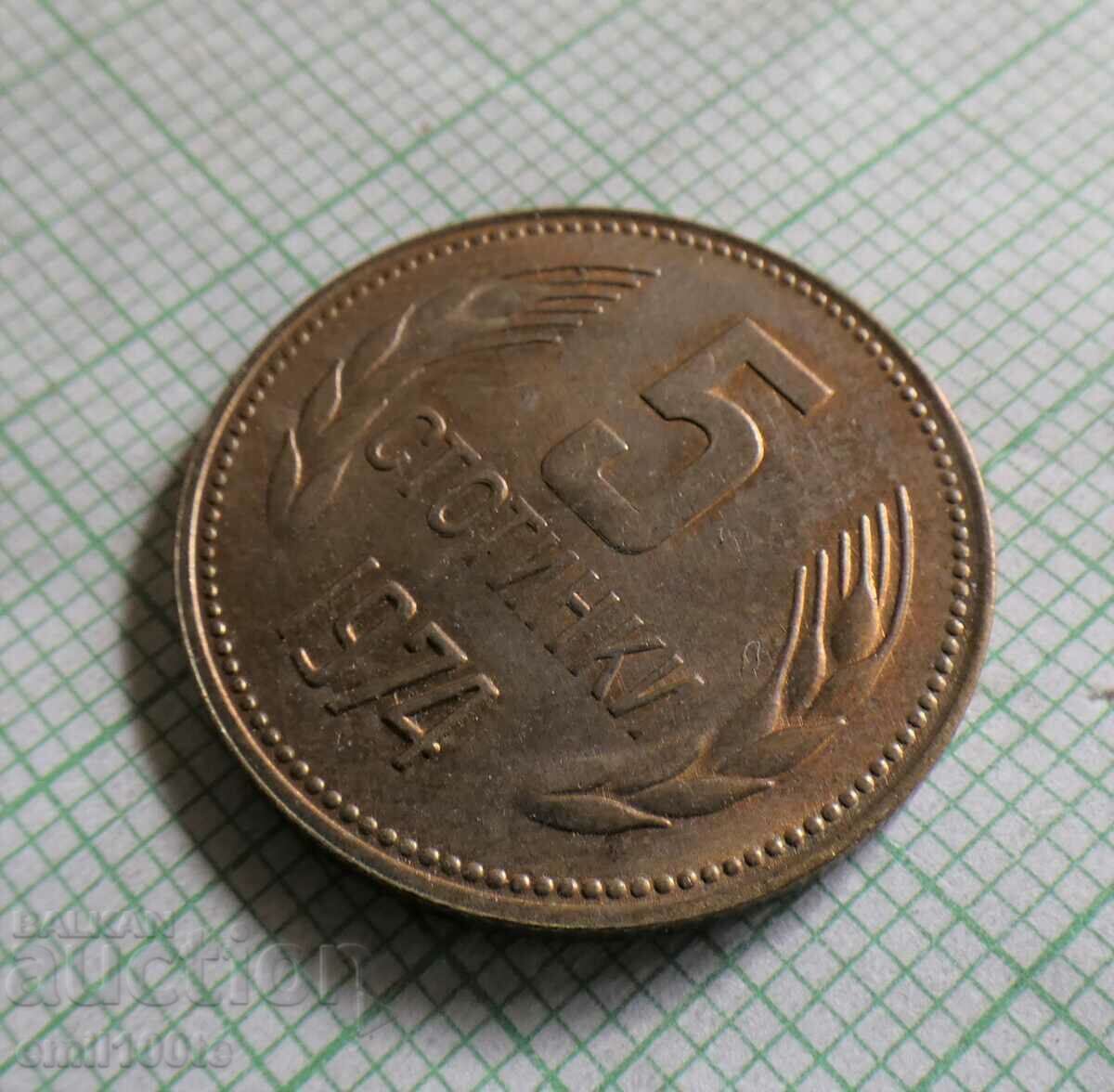 Δημοπρασία 5 σεντς 1974