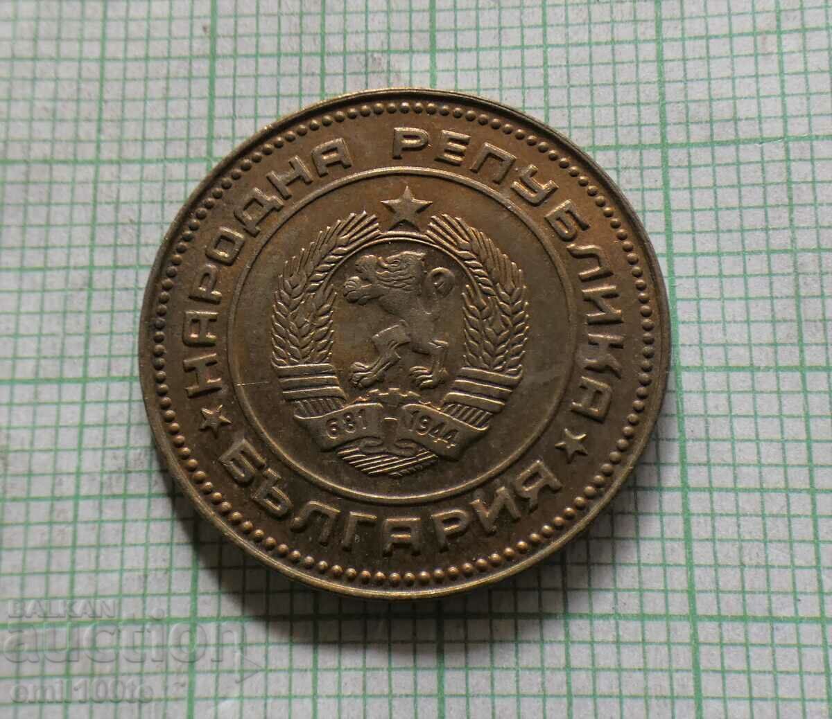 Παράδοση 5 σεντς 1974