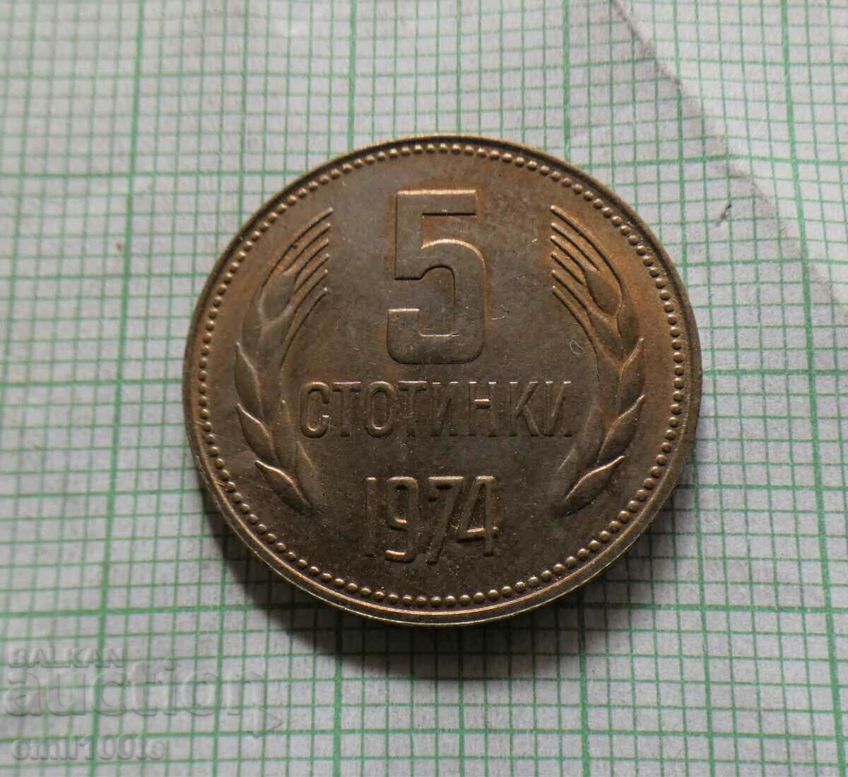 5 σεντς 1974