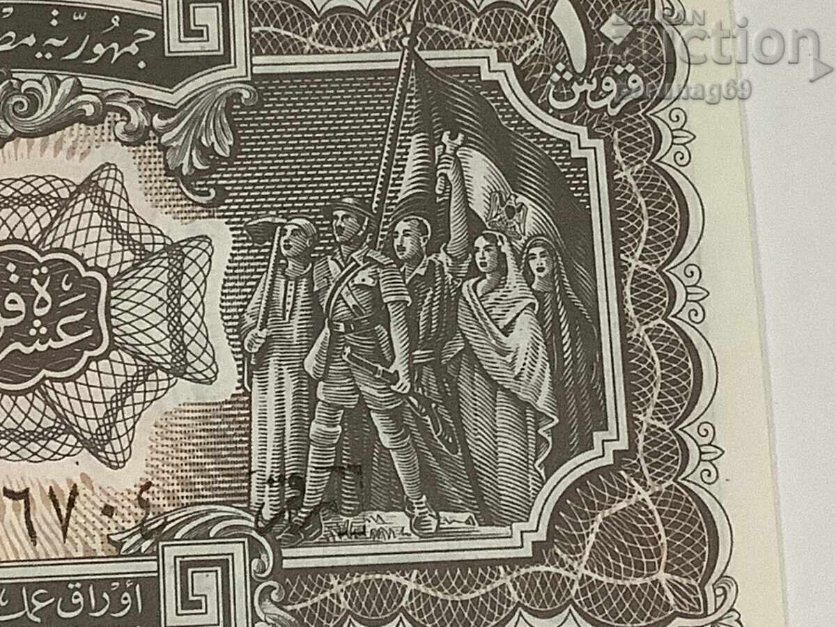 Egypt 10 Piastres 1971 Year UNC with price 4.00 BGN | € 2.05 Egypt 10 Piastres 1971 Year UNC with price 4.00 BGN | € 2.05