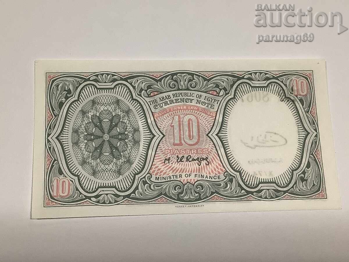 Auction Egypt 10 Piastres 1971 Year UNC Auction Egypt 10 Piastres 1971 Year UNC