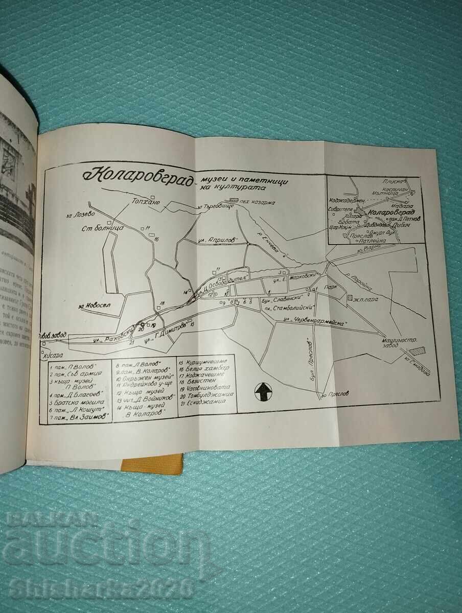 Auction  Guide to Museums and Cultural Monuments in Kolarovgrad