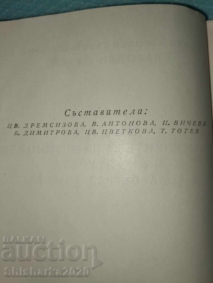 Delivery of Guide to Museums and Cultural Monuments in Kolarovgrad