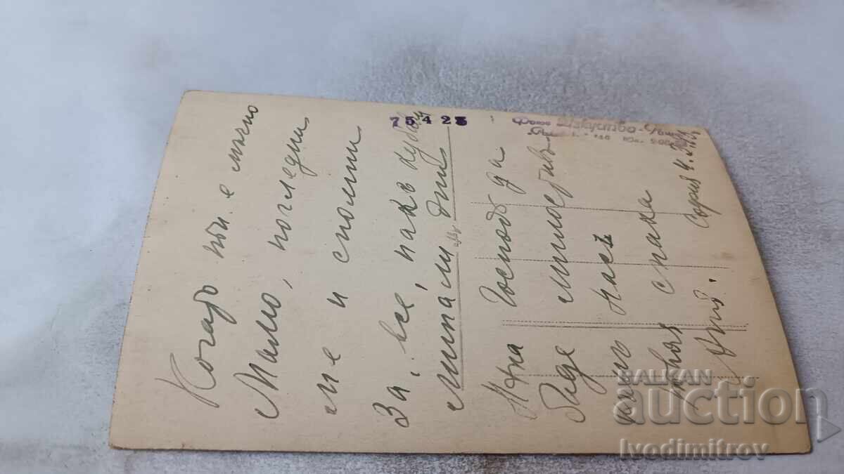 Photo Sofia Young Woman 1943 with price 1.85 BGN | € 0.95