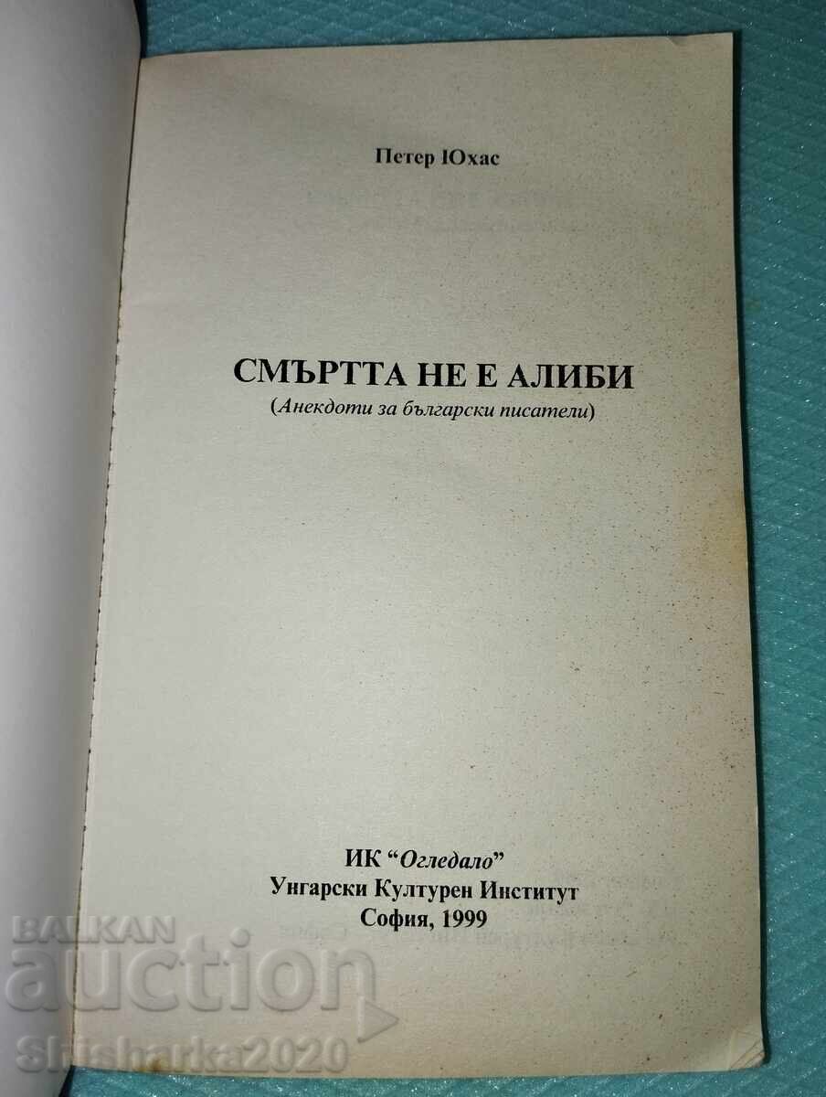 Death Is Not an Alibi with price 11.00 BGN | € 5.62 Death Is Not an Alibi with price 11.00 BGN | € 5.62