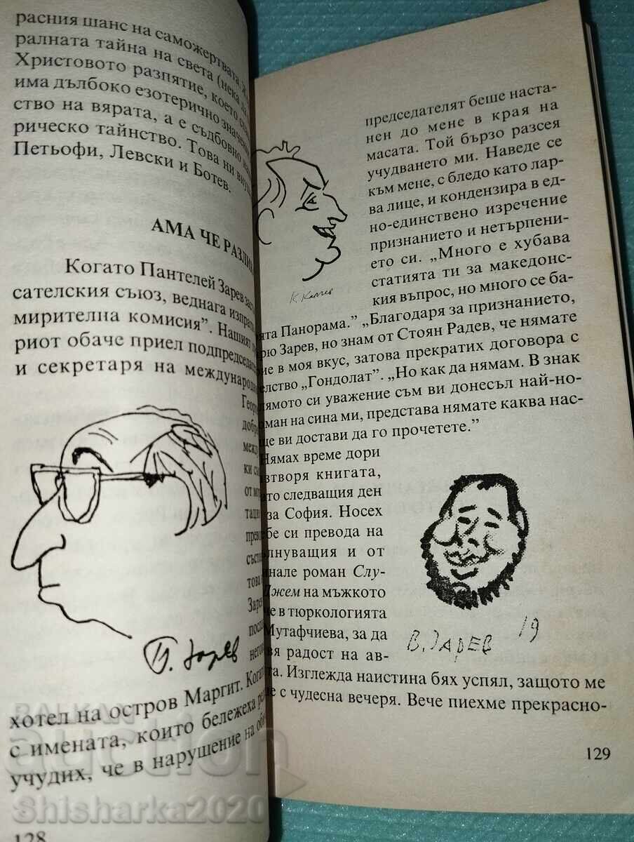 Delivery of Death Is Not an Alibi Delivery of Death Is Not an Alibi