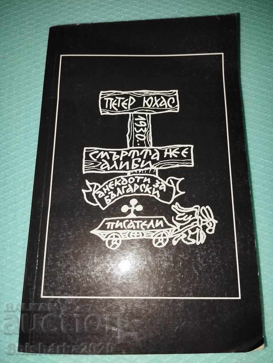 Death Is Not an Alibi Death Is Not an Alibi