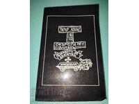 Death Is Not an Alibi