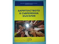 Philanthropy in Contemporary Bulgaria