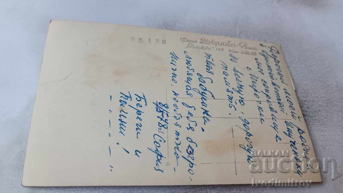 Fotografie Femeie în palton de piele 1948 cu preț 1.85 BGN | € 0.95