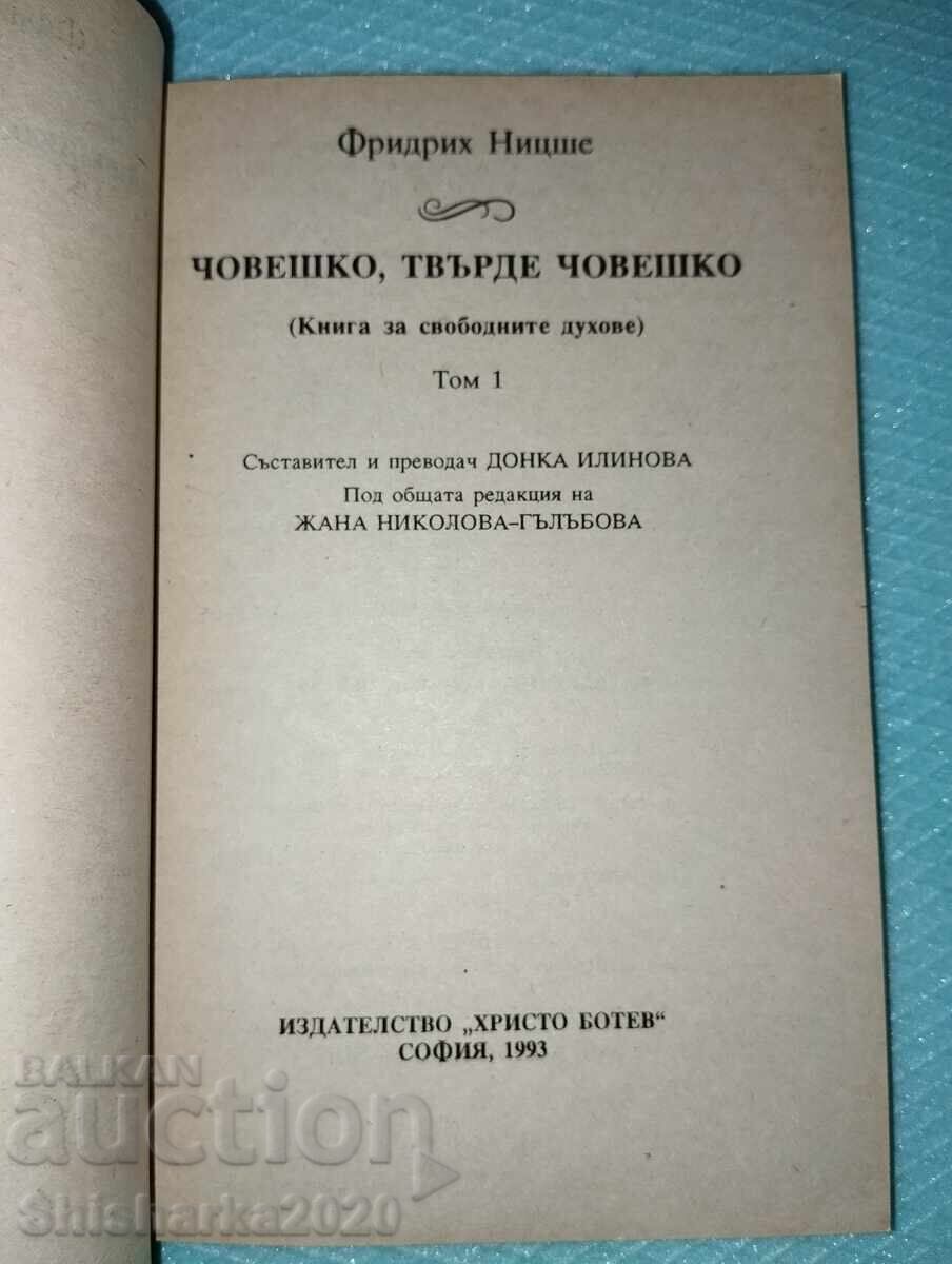 Fridrikh Nitsshe - Ανθρώπινο, πολύ ανθρώπινο με τιμή 10.00 BGN | € 5.11 Fridrikh Nitsshe - Ανθρώπινο, πολύ ανθρώπινο με τιμή 10.00 BGN | € 5.11