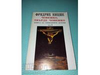 Friedrich Nietzsche - Human, All Too Human