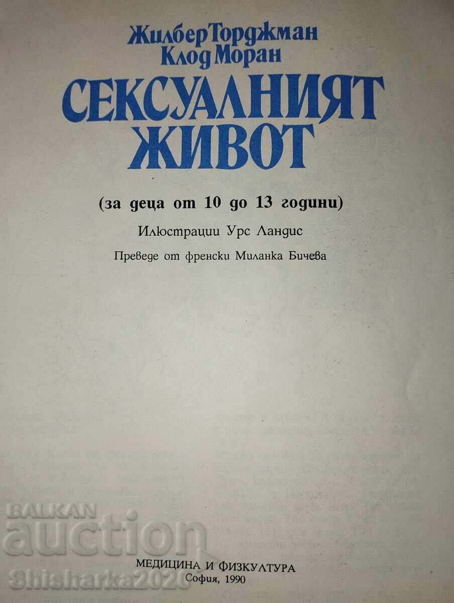 Σεξουαλική ζωή 10-13 με τιμή 13.00 BGN | € 6.65 Σεξουαλική ζωή 10-13 με τιμή 13.00 BGN | € 6.65