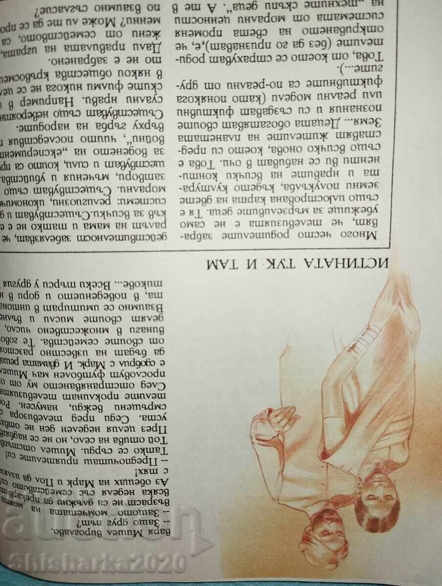 Σεξουαλική ζωή 10-13 - 6 Σεξουαλική ζωή 10-13 - 6