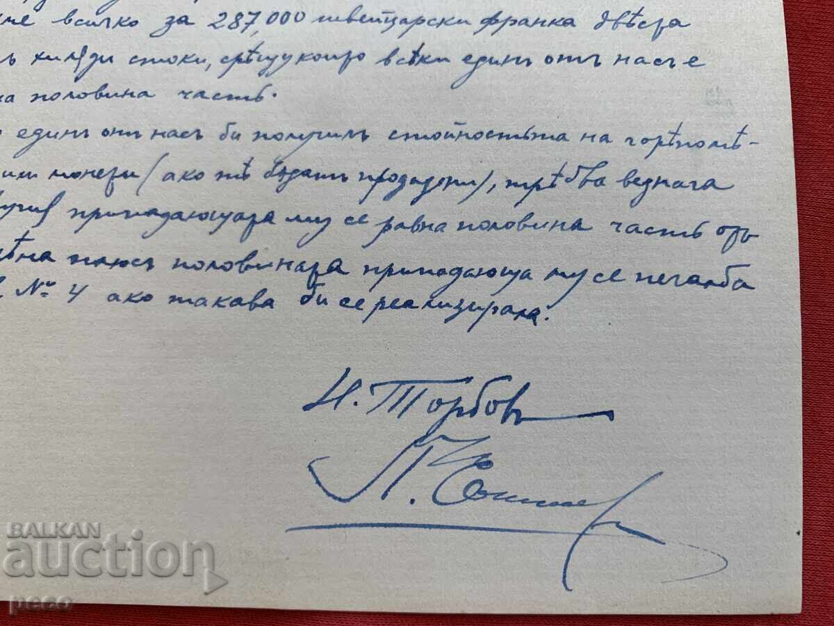 Auction  Naum Torbov Petar Sotirov Bern 1918