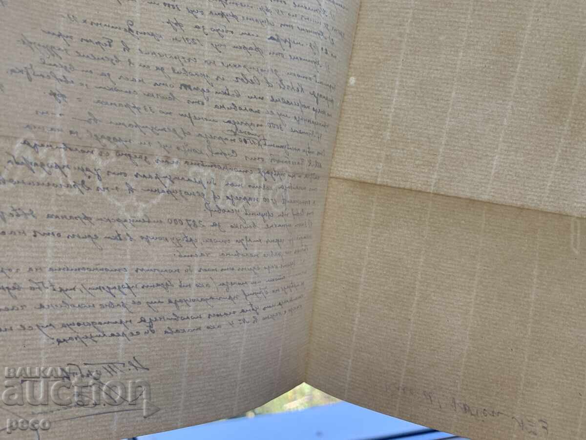 Naum Torbov Petar Sotirov Bern 1918 - 6