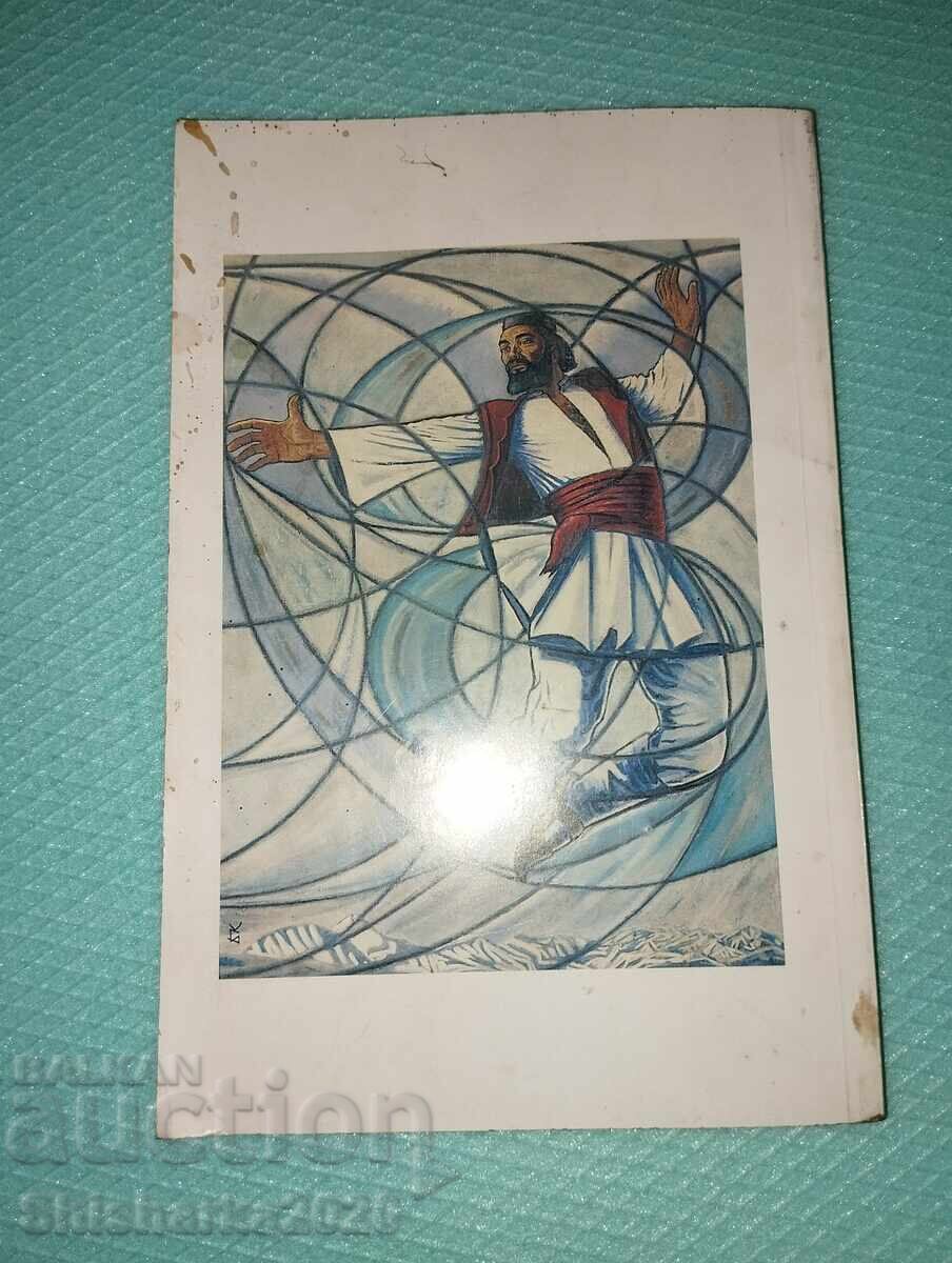 Nikola Karandzhulov with price 18.00 BGN | € 9.20 Nikola Karandzhulov with price 18.00 BGN | € 9.20