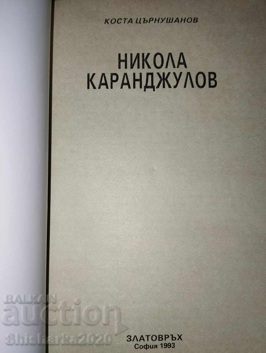 Auction Nikola Karandzhulov Auction Nikola Karandzhulov