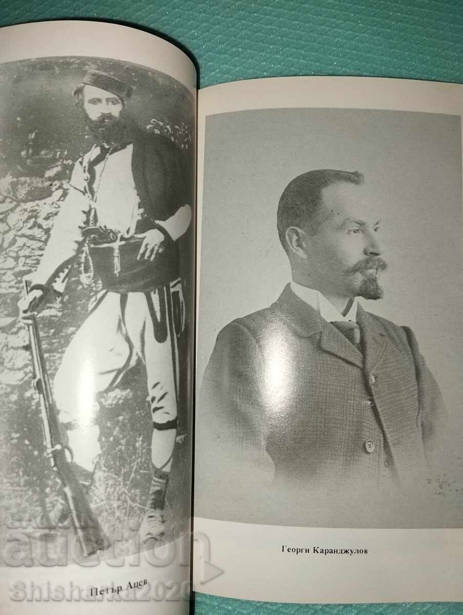 Nikola Karandzhulov - 5 Nikola Karandzhulov - 5