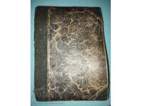 Κονβουλό! Χρίστο Μπότεφ - διάβασε την περιγραφή!