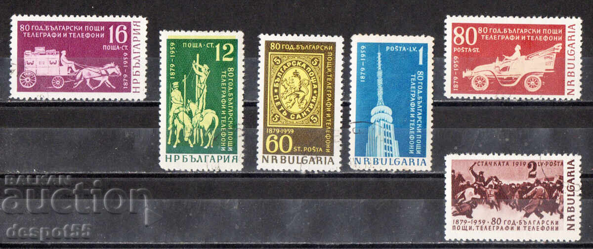 1959. Bulgaria. 80 years of Bulgarian Post, Telegraph, and Telephone