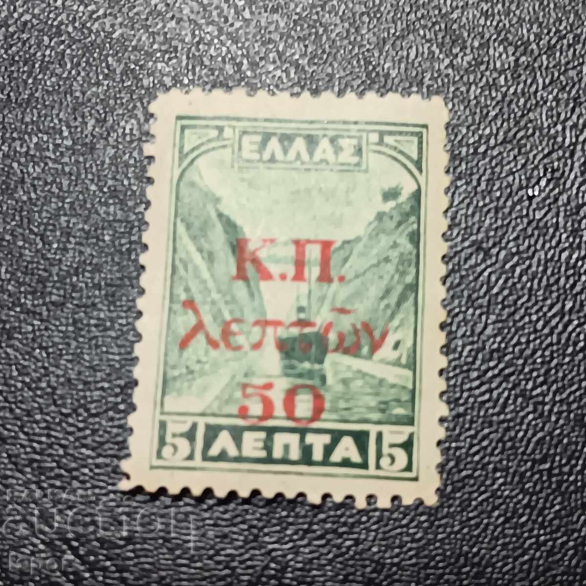 Ελλάδα 1941 υπέρτιτλος