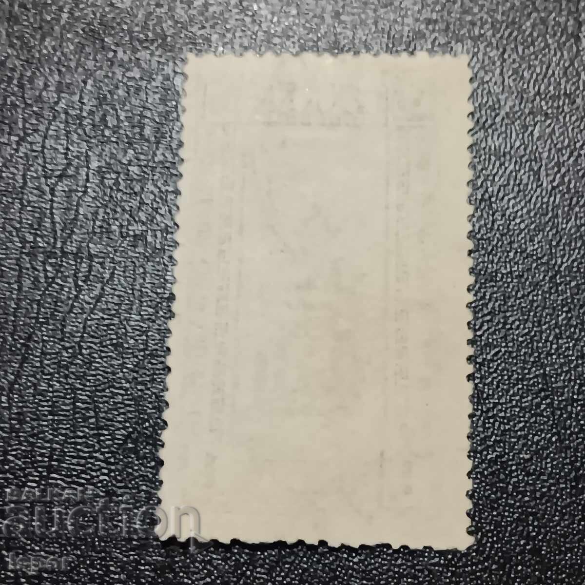 Гърция 1917 г надпечатка с цена 0.50 лв. | € 0.26 Гърция 1917 г надпечатка с цена 0.50 лв. | € 0.26