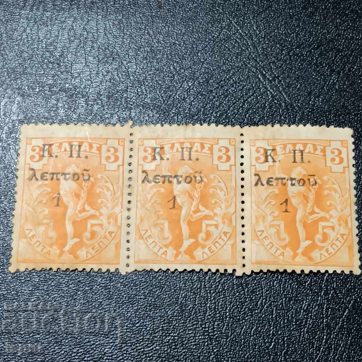 Grecia 1917 supratipar Grecia 1917 supratipar