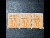 Grecia 1917 supratipar