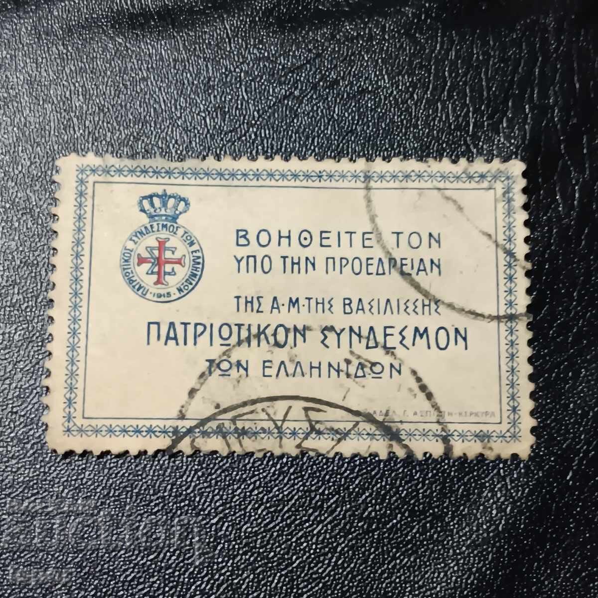 Grecia 1919 supratipar