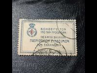 Grecia 1919 supratipar