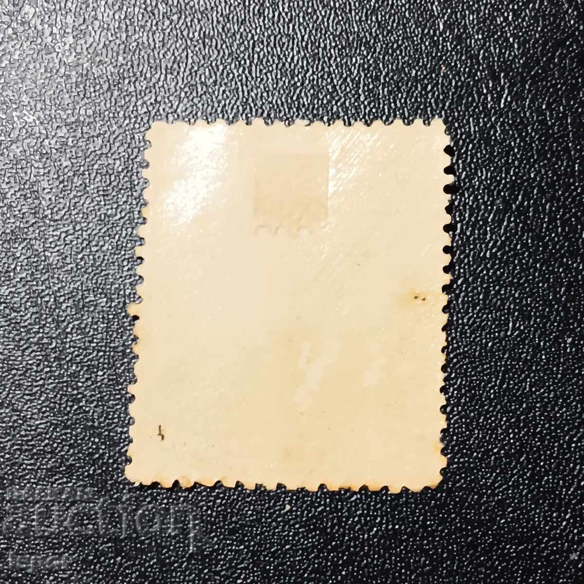 Ελλάδα 1934 υπέρτιτλος με τιμή 0.50 BGN | € 0.26 Ελλάδα 1934 υπέρτιτλος με τιμή 0.50 BGN | € 0.26