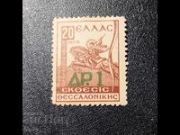 Ελλάδα 1934 υπέρτιτλος