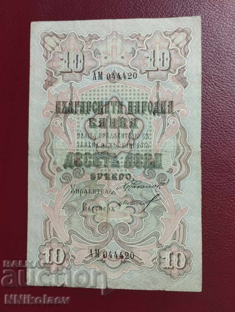 10 лева 1903 г. Княжество България с цена 138.00 лв. | € 70.56 10 лева 1903 г. Княжество България с цена 138.00 лв. | € 70.56