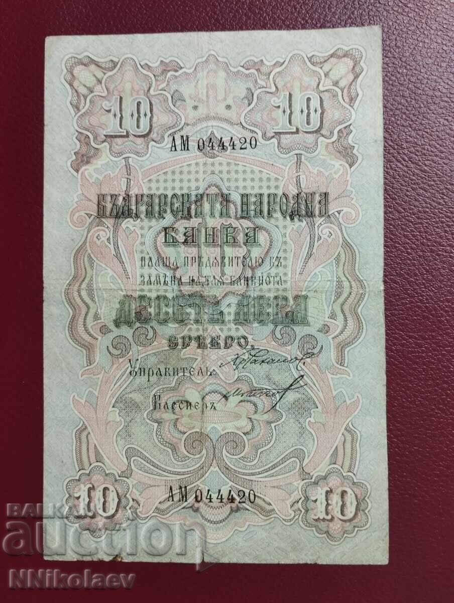 Аукцион 10 лева 1903 г. Княжество България Аукцион 10 лева 1903 г. Княжество България
