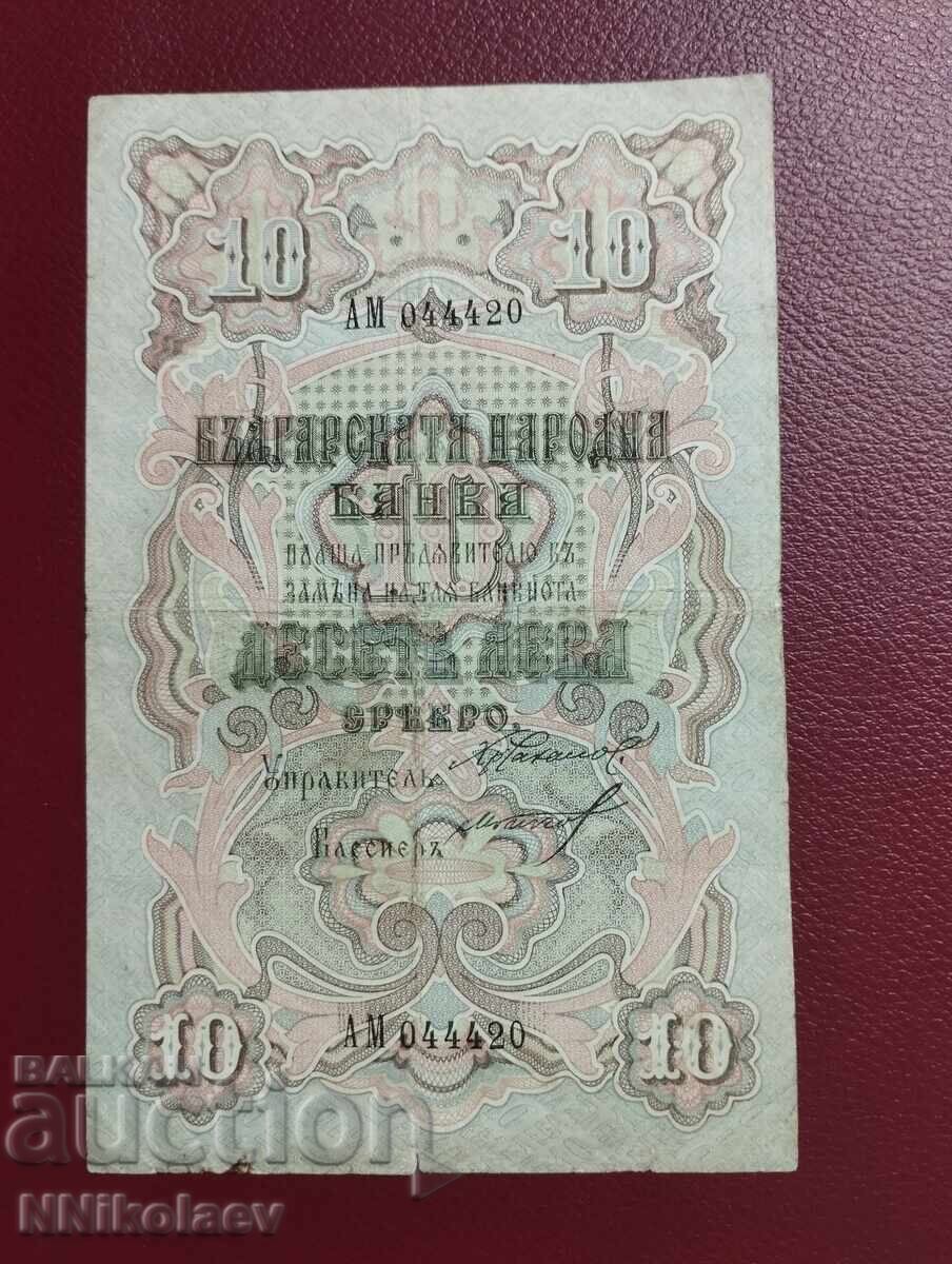 Доставка на 10 лева 1903 г. Княжество България Доставка на 10 лева 1903 г. Княжество България