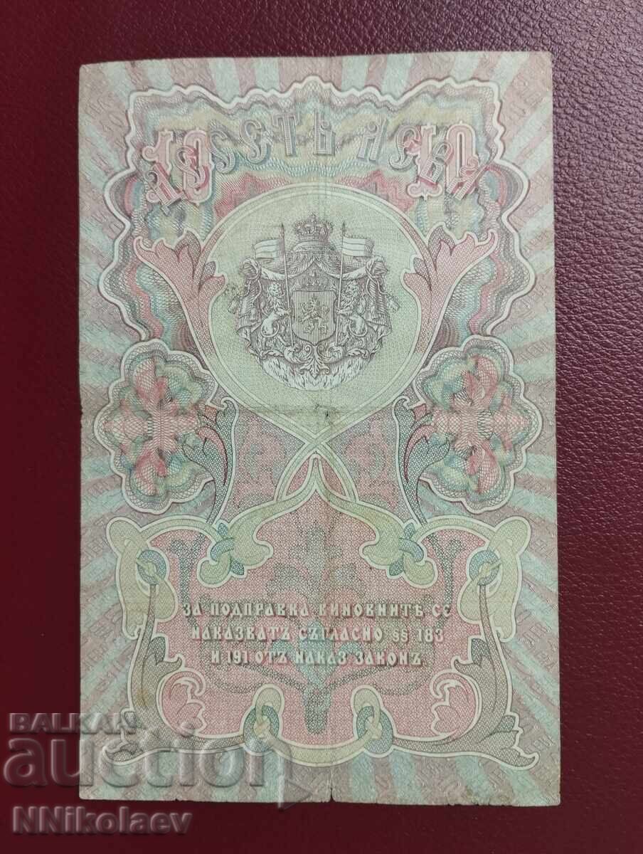 10 лева 1903 г. Княжество България - 5 10 лева 1903 г. Княжество България - 5